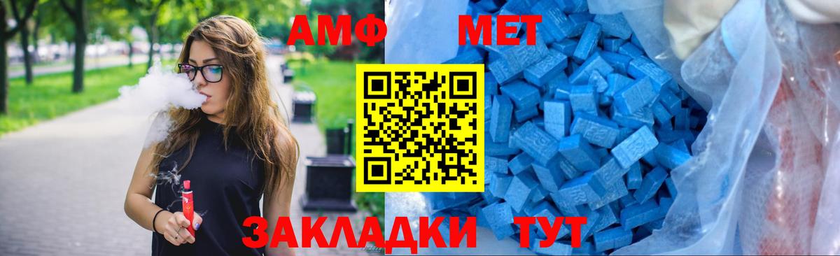 Амфетамин Розовый Белорецк