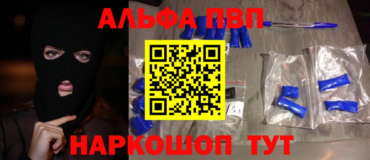 Alfa_PVP крисы CK Белорецк