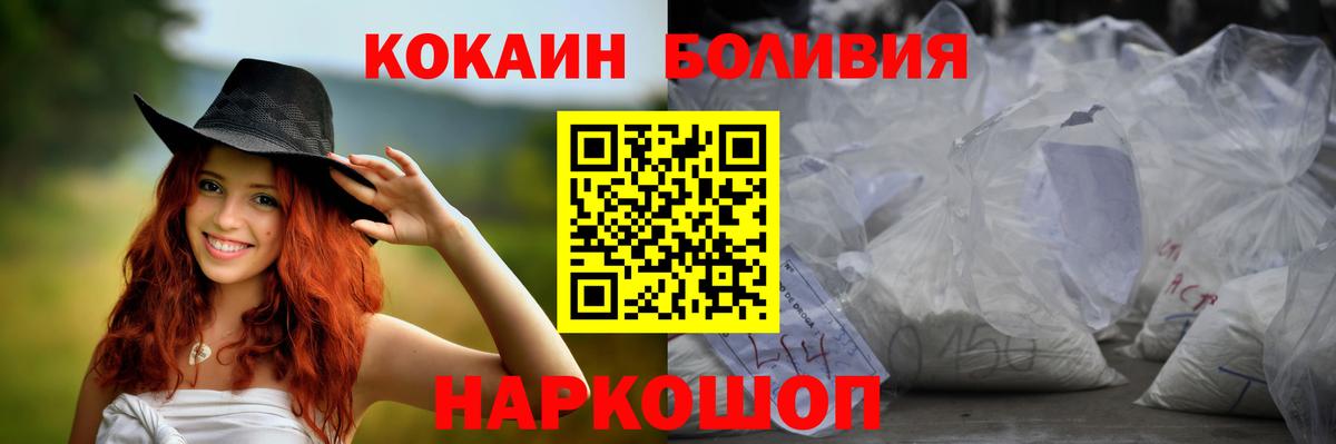 Cocaine FishScale  COCAIN  COCAIN VHQ  Белорецк 