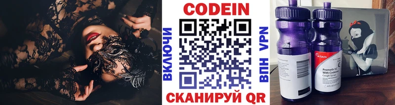 Codein напиток Lean (лин)  продажа наркотиков  Белорецк 