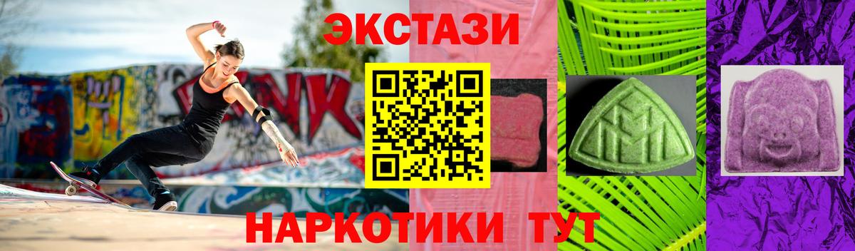 Ecstasy  Белорецк  Экстази бентли  Ecstasy таблы 