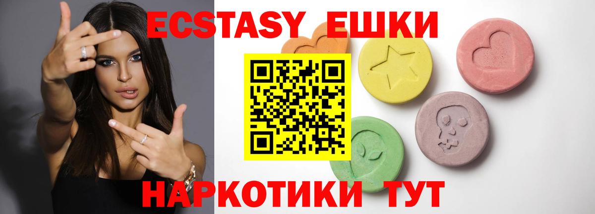 Белорецк  Экстази 250 мг  блэк спрут ONION  Вход с VPN  где можно купить  