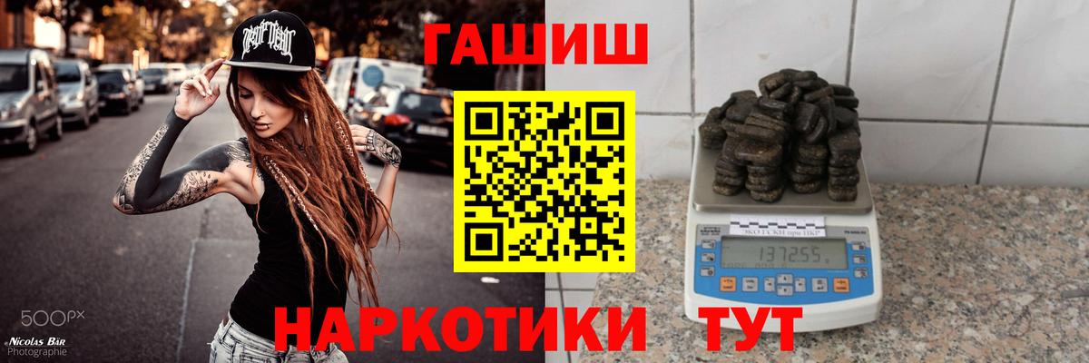 Белорецк  ГАШ хэш  ГАШИШ убойный  Вход с VPN 