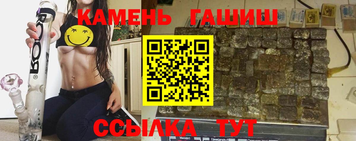 ГАШИШ Premium Белорецк