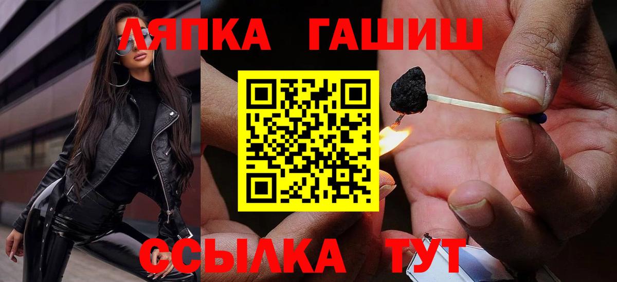 ГАШИШ хэш Белорецк