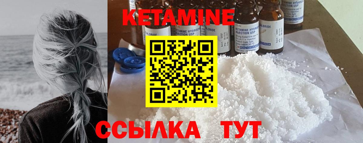 КЕТАМИН ketamine  Вход с VPN  Кетамин VHQ  Белорецк 
