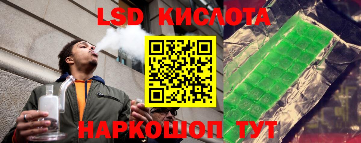 LSD-25 экстази ecstasy Белорецк