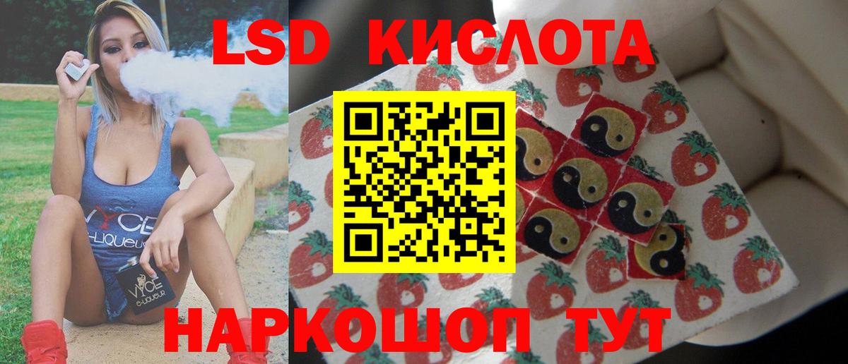 LSD-25 экстази ecstasy Белорецк
