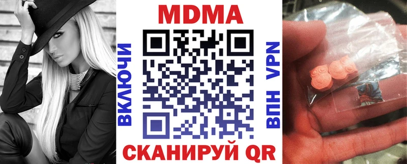 МДМА кристаллы Белорецк