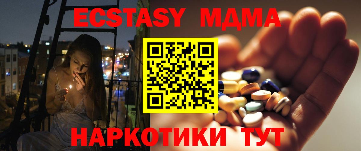 МДМА молли  MDMA  Белорецк  Вход с VPN  МДМА молли 