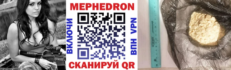 Мефедрон mephedrone  Белорецк 