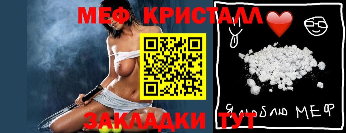 МЕФ  Вход с VPN  Мефедрон mephedrone  Меф  Белорецк  Меф VHQ 