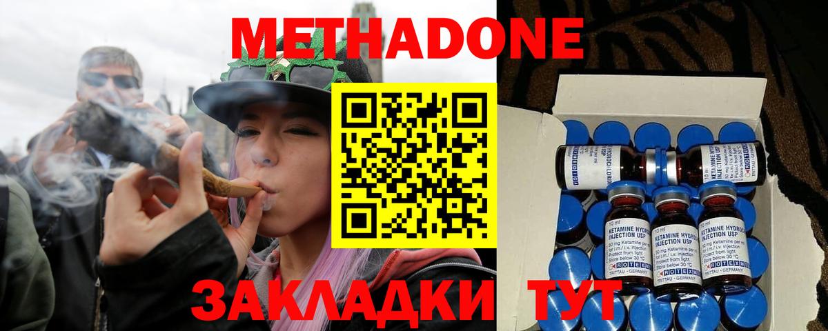 МЕТАДОН VHQ  Вход с VPN  МЕТАДОН белоснежный  Белорецк 