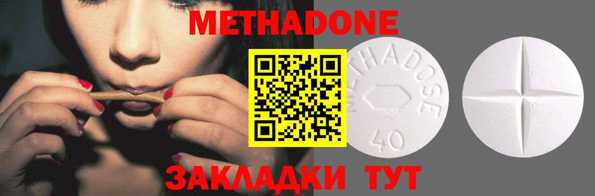 МЕТАДОН VHQ Белорецк