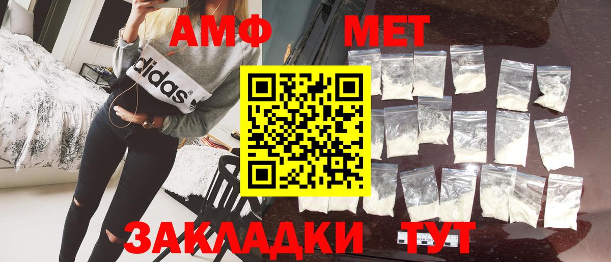 МЕТАМФЕТАМИН пудра  МЕТАМФЕТАМИН пудра  Белорецк  Вход с VPN 