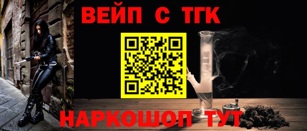 купить  цена  Белорецк  Дистиллят ТГК THC oil 