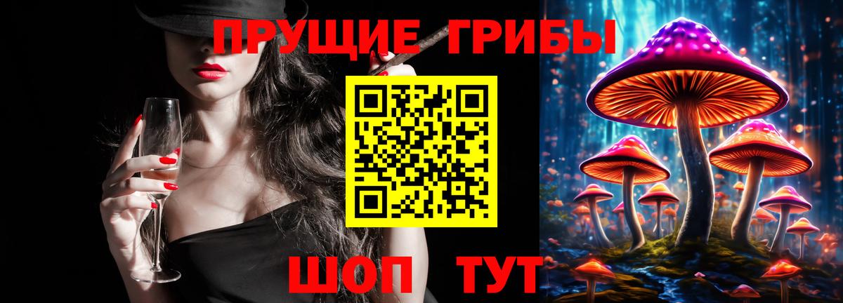 Псилоцибиновые грибы мухоморы Белорецк