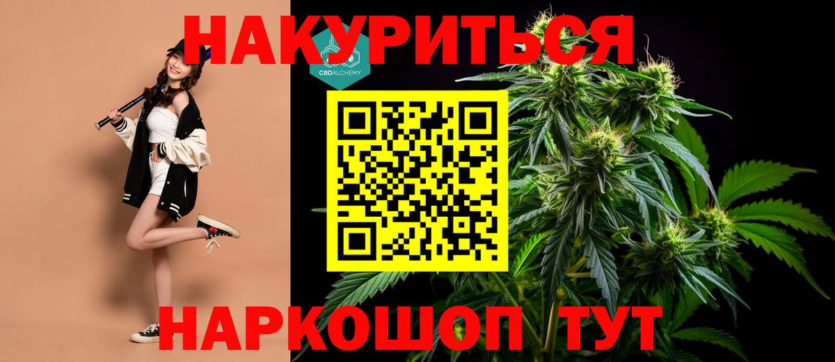 Белорецк  Вход с VPN  Марихуана  Гашиш  Кокаин  Меф   Конопля  МДМА 